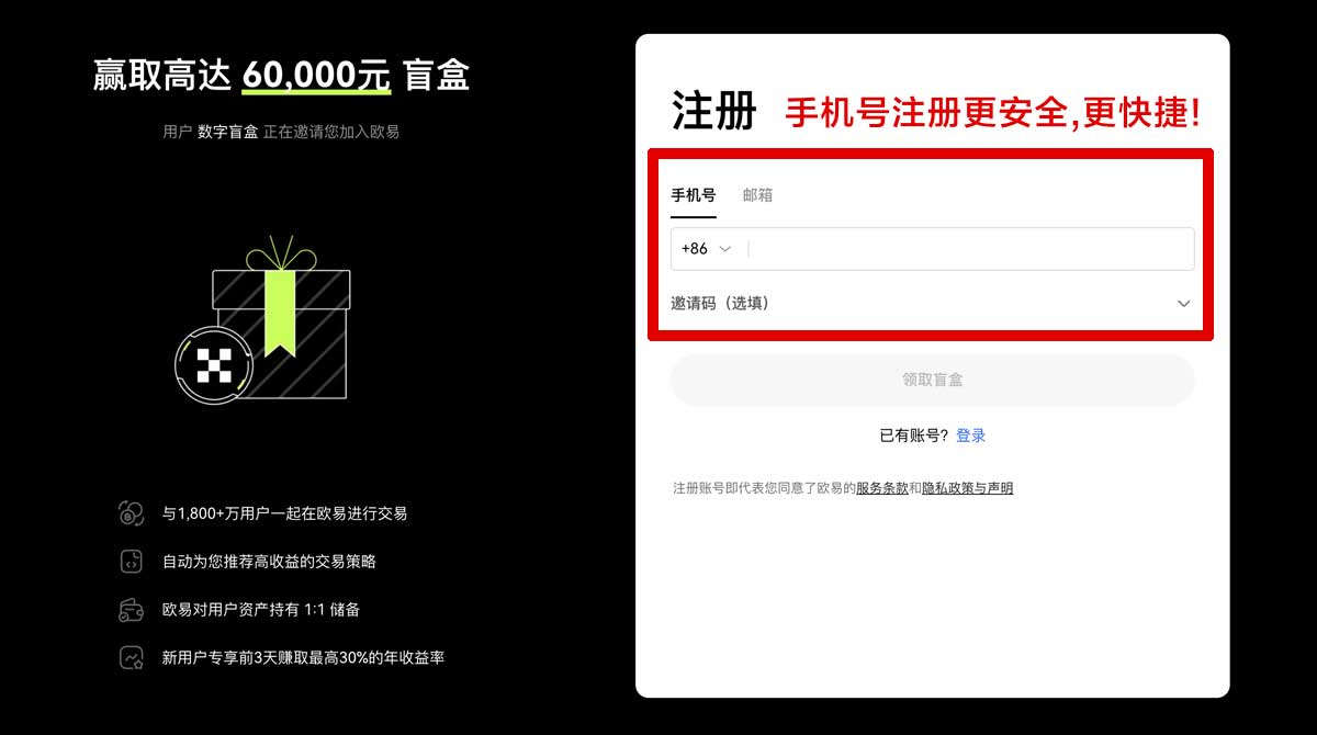 注册欧交易所开户注册要多久？新手3分钟看懂流程账户步骤